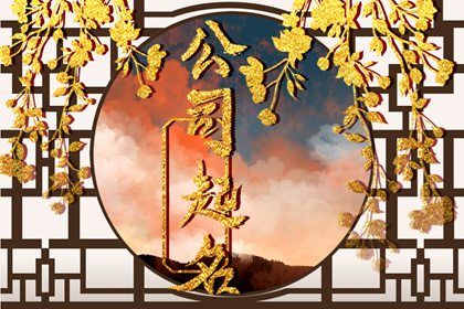 八字仕途测算 周易测算算命 八字抛盘元利亨 男纯阴八字 命生辰八字算命