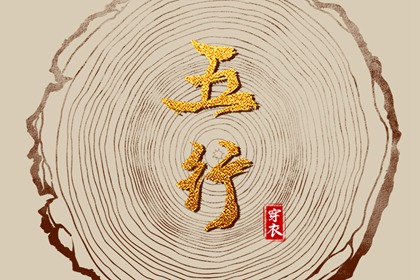 测喜神忌神|乙木女命缺火|八字测缺五行|测五行缺失关系