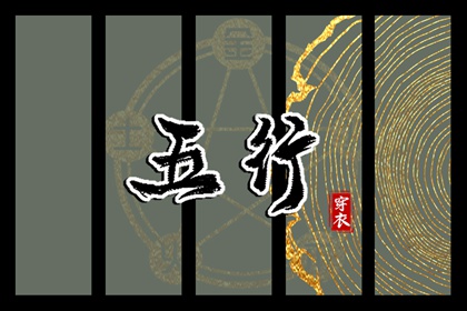 纳音匹配的取象特点