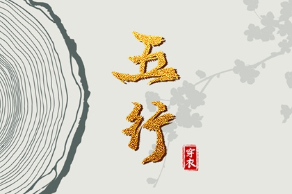 定字测名起名|六爻起名法|取名周易