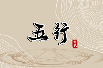 大运起岁为何用纳音