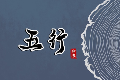 大运流年如何改变平衡