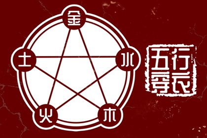 测字测名算五行