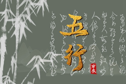 中性色的五行归属