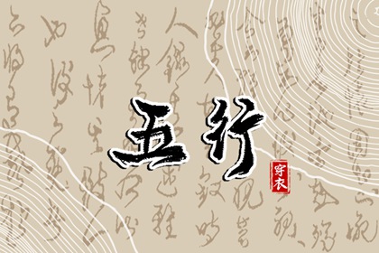 什么样的颜色算五行属火