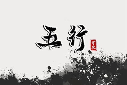 相生为何读作相生