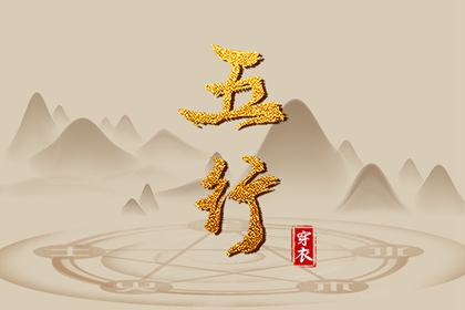 八字喜用神五行 测喜神忌神 喜用神排盘 五行缺三行