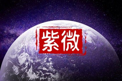 官禄宫与事业