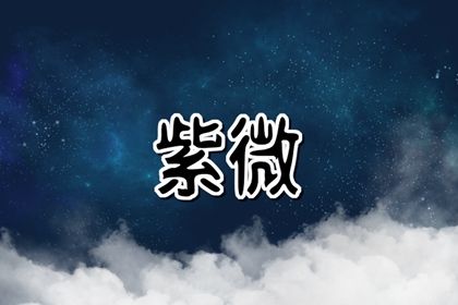日柱为何重要