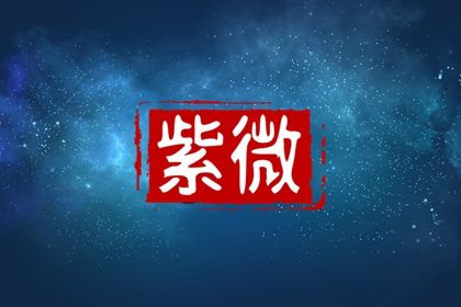 命局与大运怎么分