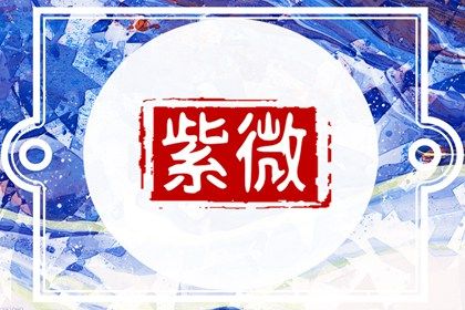 四柱阅读的顺序